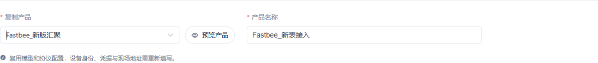 准备独立产品
