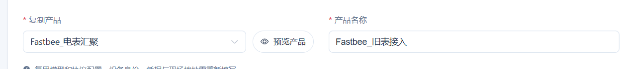 指定源产品和新名称