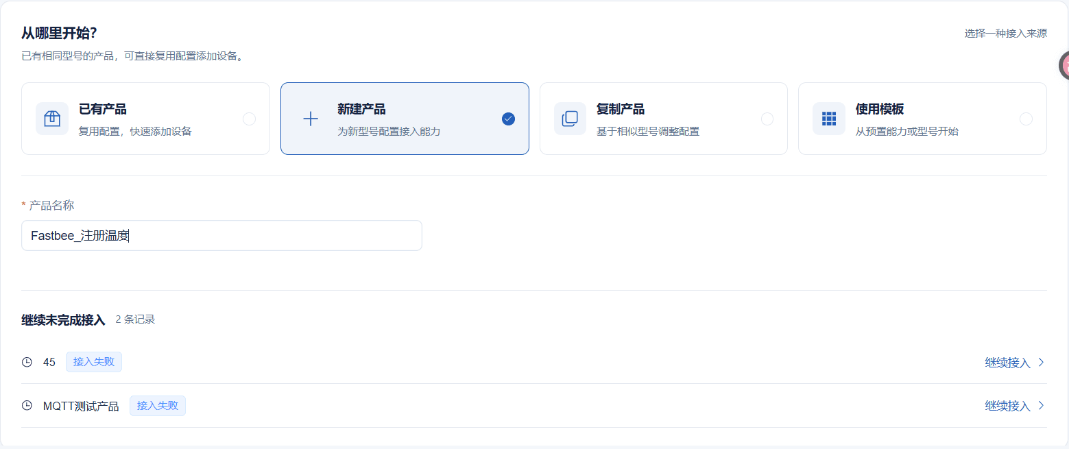 填写产品名称