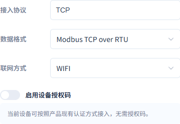 选择TCP承载和数据格式