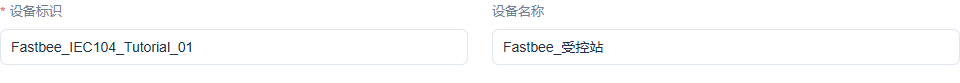 首次配置记录：填写本篇设备身份