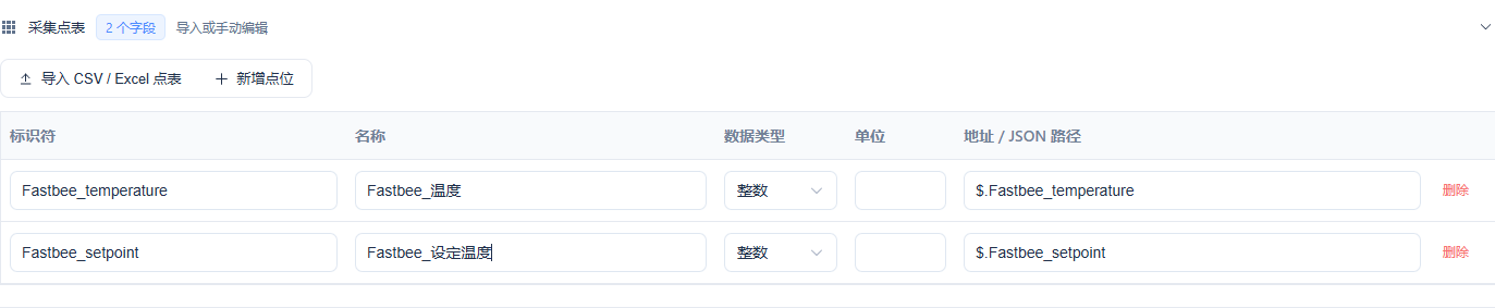 核对两个属性及JSON路径