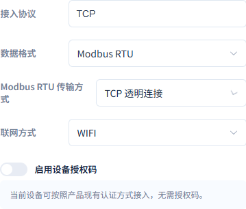 保存TCP承载方式