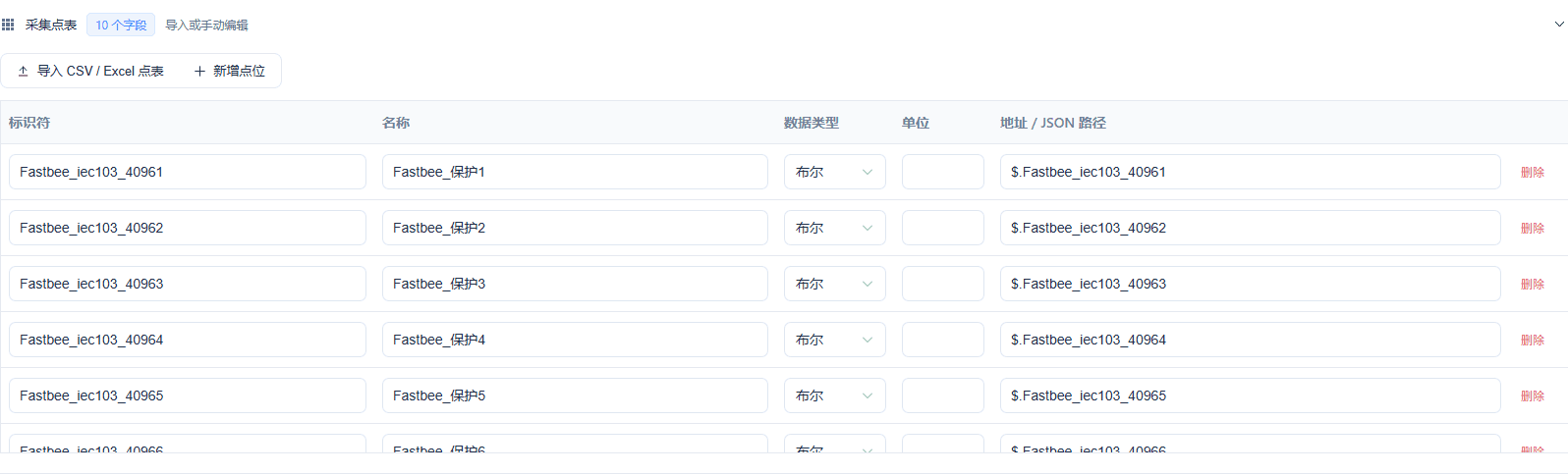 核对向导中可见的字段