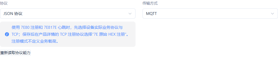 选择JSON业务协议