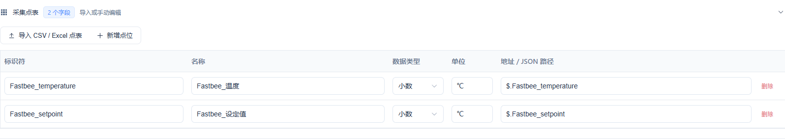 两项标识符后续必须与节点和Write目标一致。