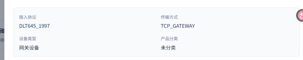 核对源产品协议