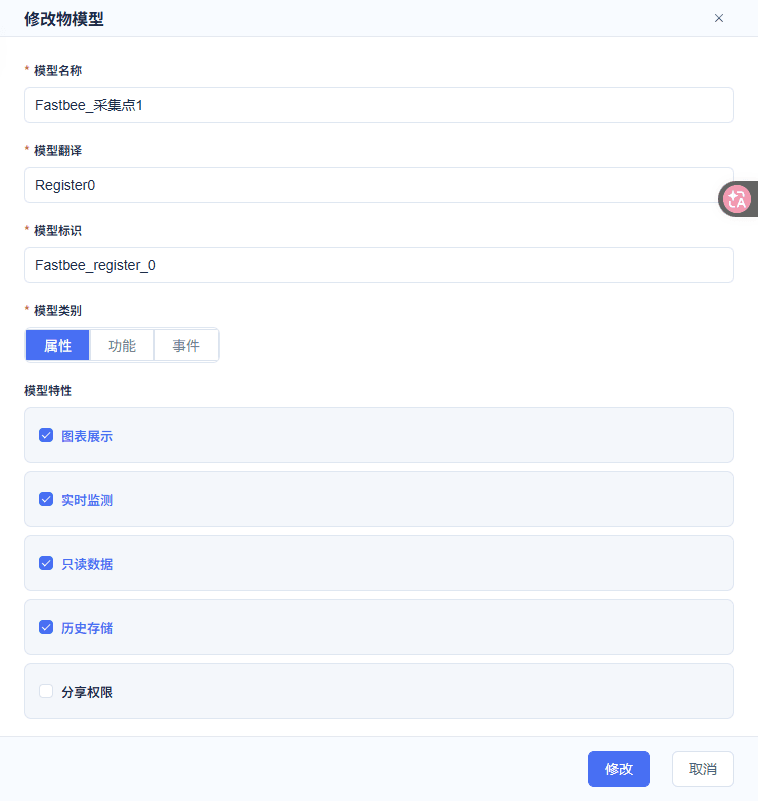 设置采集点为只读并保存历史