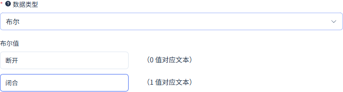 false对应断开,true对应闭合。