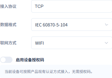 首次配置记录：切换最终原生协议