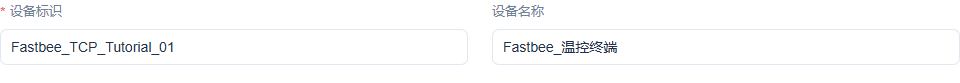 填写独立设备编号