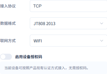 保存最终JT808协议