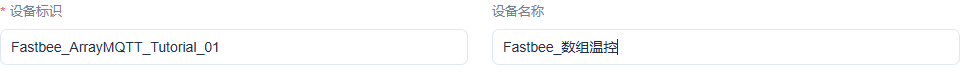 填写独立设备标识