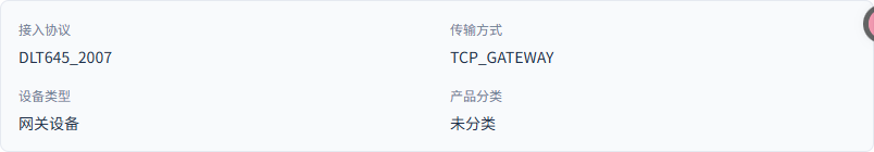 核对源连接方式