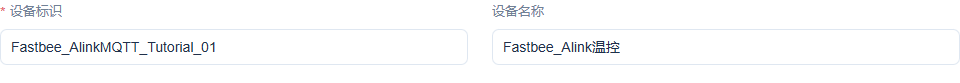 填写独立设备编号