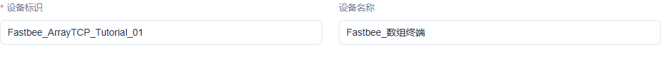 填写独立设备标识