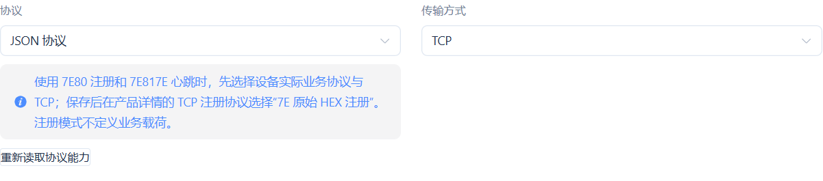 选择TCP传输