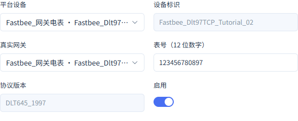 绑定设备，核对 12 位表号与 1997 版协议。