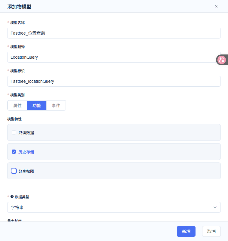创建位置查询功能
