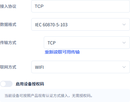 产品按原生IEC103报文和TCP传输工作。