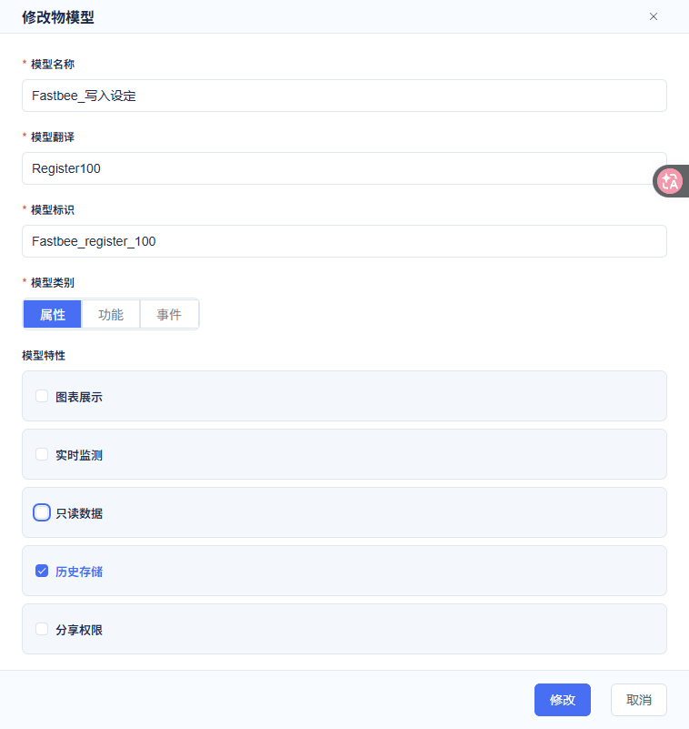 设置地址100为可写属性