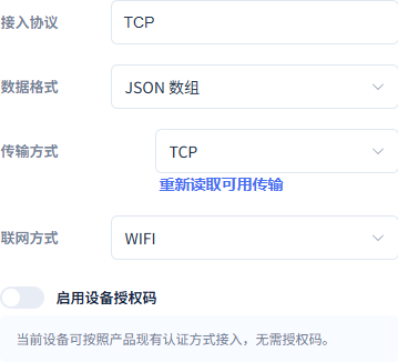 选择正式JSON数组与TCP
