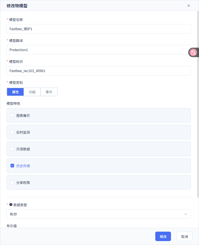 保护1可控制，十个点均保留历史；true显示闭合，false显示断开。