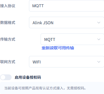 保存正式Alink JSON与传输