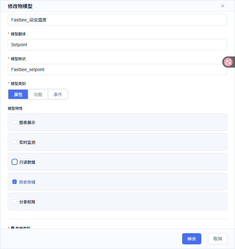 保存可写设定与历史配置