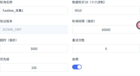 DI9010 轮询：间隔60000毫秒、超时3000毫秒、重试0次。
