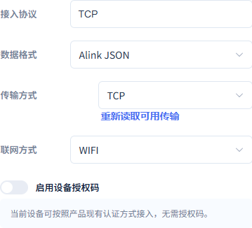 保存正式Alink JSON与传输