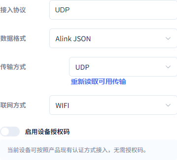 保存正式Alink JSON与传输