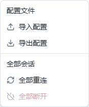 导入本篇FMQX会话