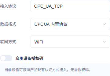 最终设备运行使用OPC UA,而非初建样例中的JSON/MQTT。