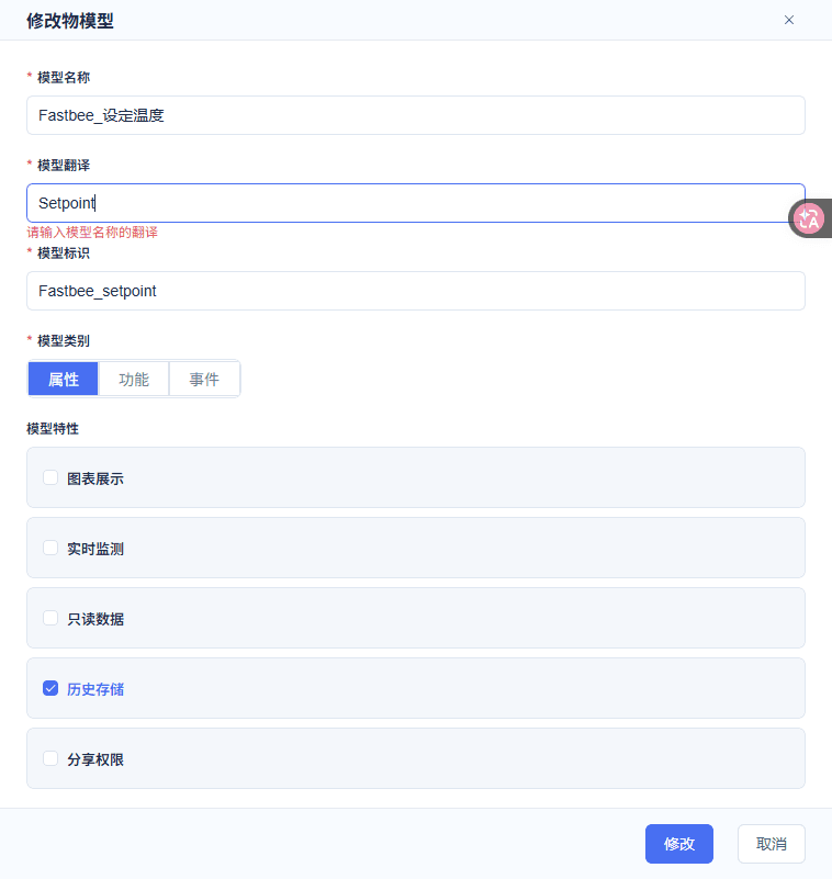 补齐可写设定与历史参数