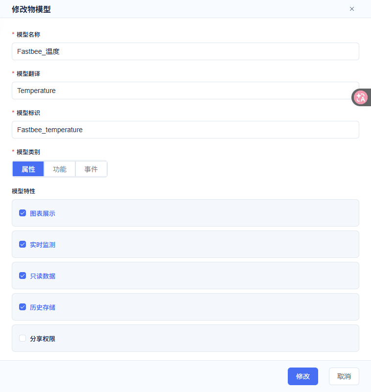 保存只读温度与历史