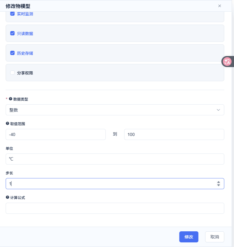 设置温度只读和历史