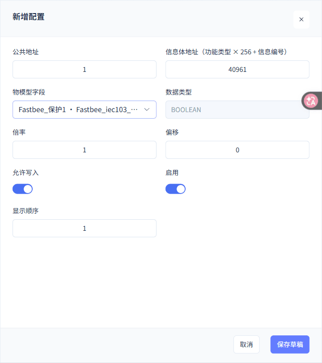 配置唯一可写的保护点1