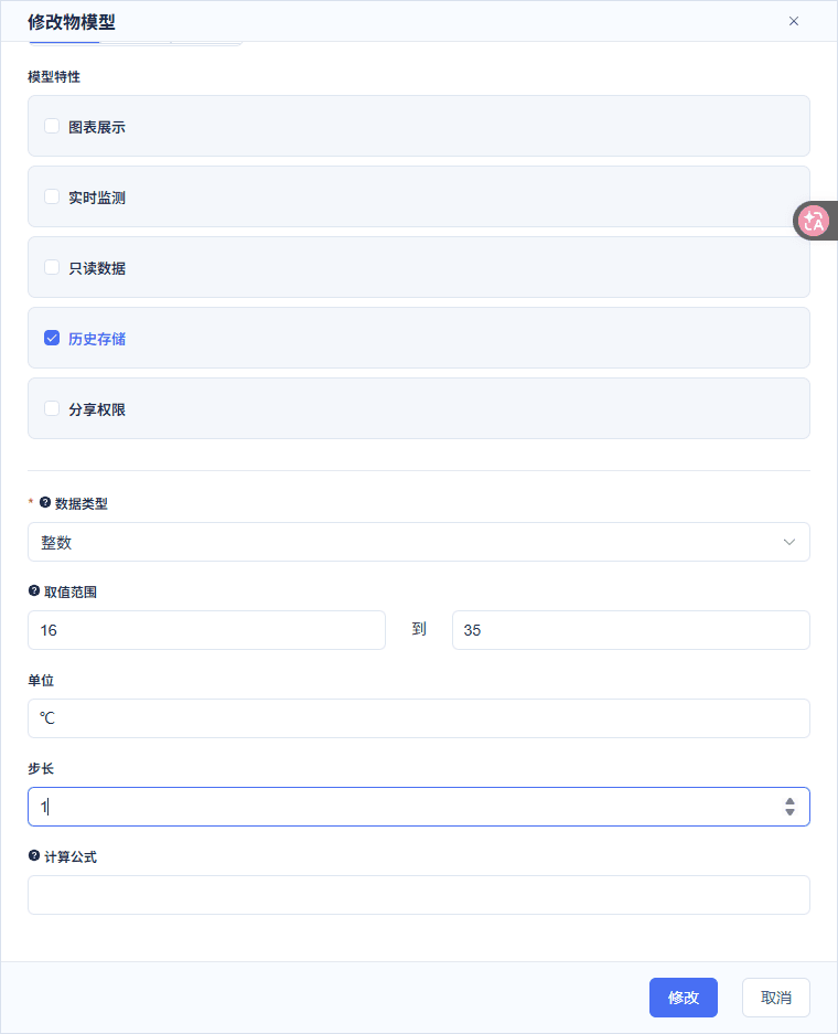 允许调节设定温度