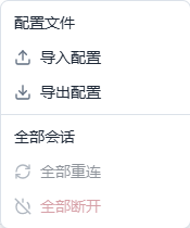 导入演示终端会话