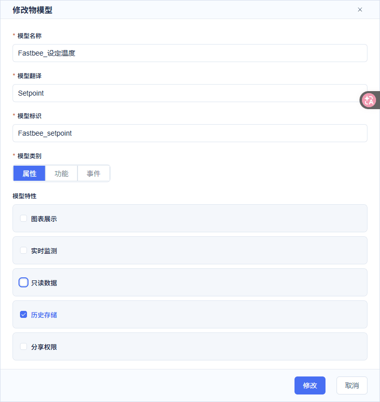 开放设定温度控制