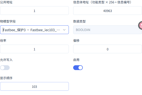 公共地址1、FUN160、INF3对应40963;本点只读。