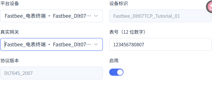 绑定电表终端，表号为123456780807，协议为DLT645_2007。