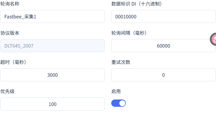 首项 DI00010000：间隔60000毫秒、超时3000毫秒、重试0次。