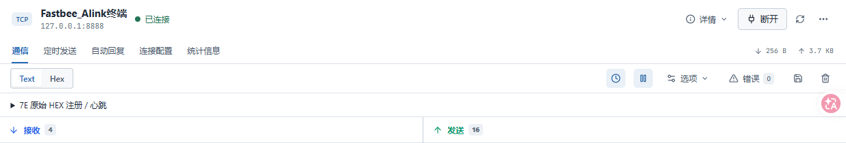 恢复本篇独立设备会话