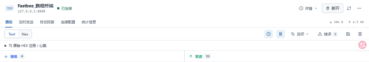 恢复本篇独立设备会话