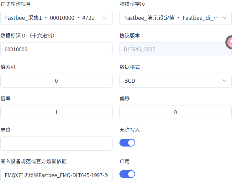 DI00010000映射到演示设定值，BCD、倍率1、偏移0，允许写入。