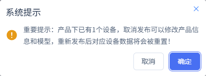 撤回发布以编辑写入属性