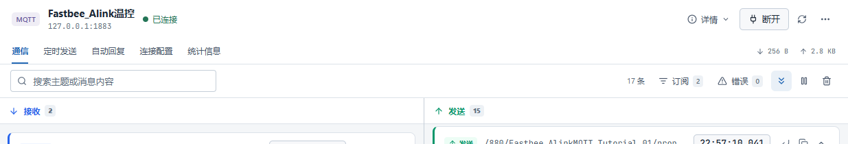 恢复本篇独立设备会话