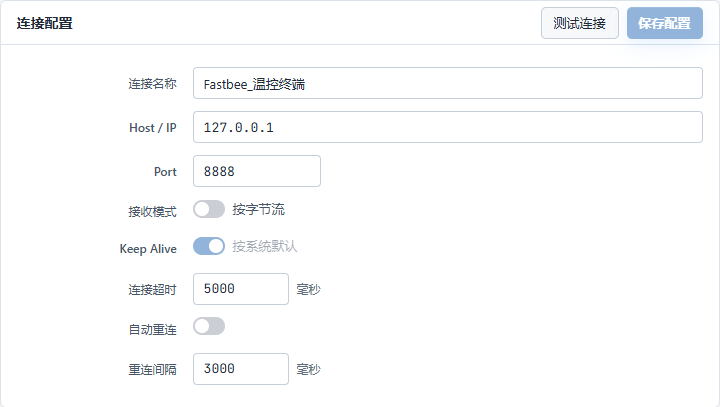 核对连接方向与地址